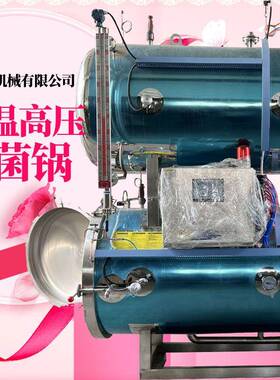 商用双层水浴式杀菌锅粽子玉米真空包装食品杀菌釜节能效