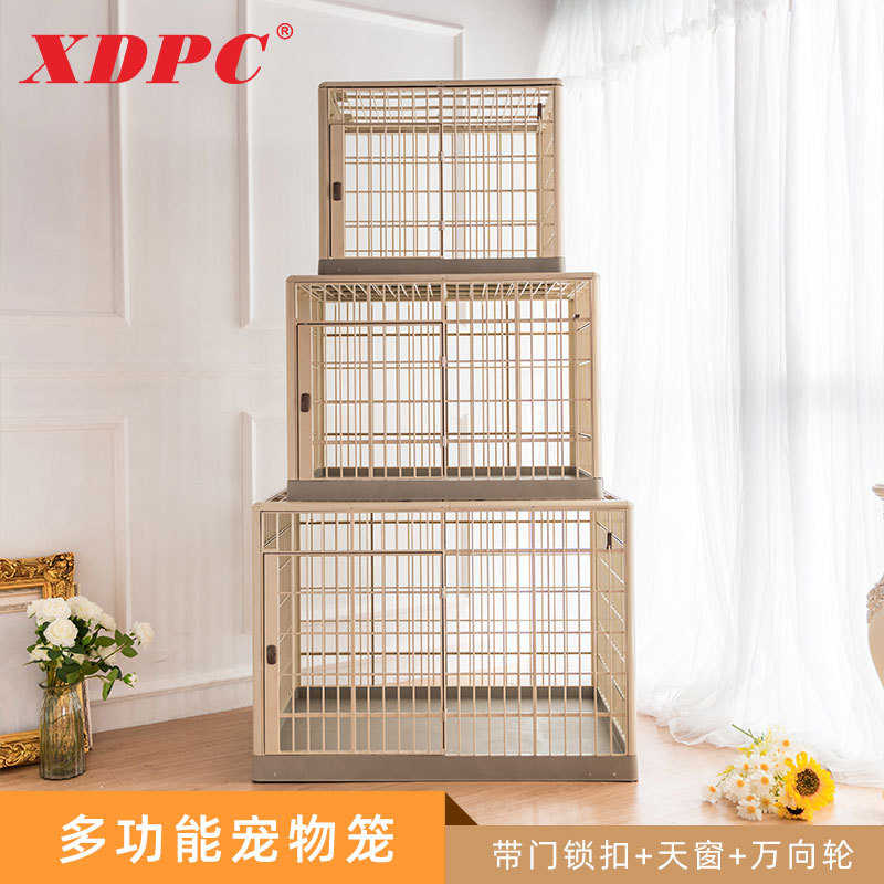 鑫鼎贝比分离式狗笼带厕所塑料室内宠物笼带天窗可移动中大型狗窝