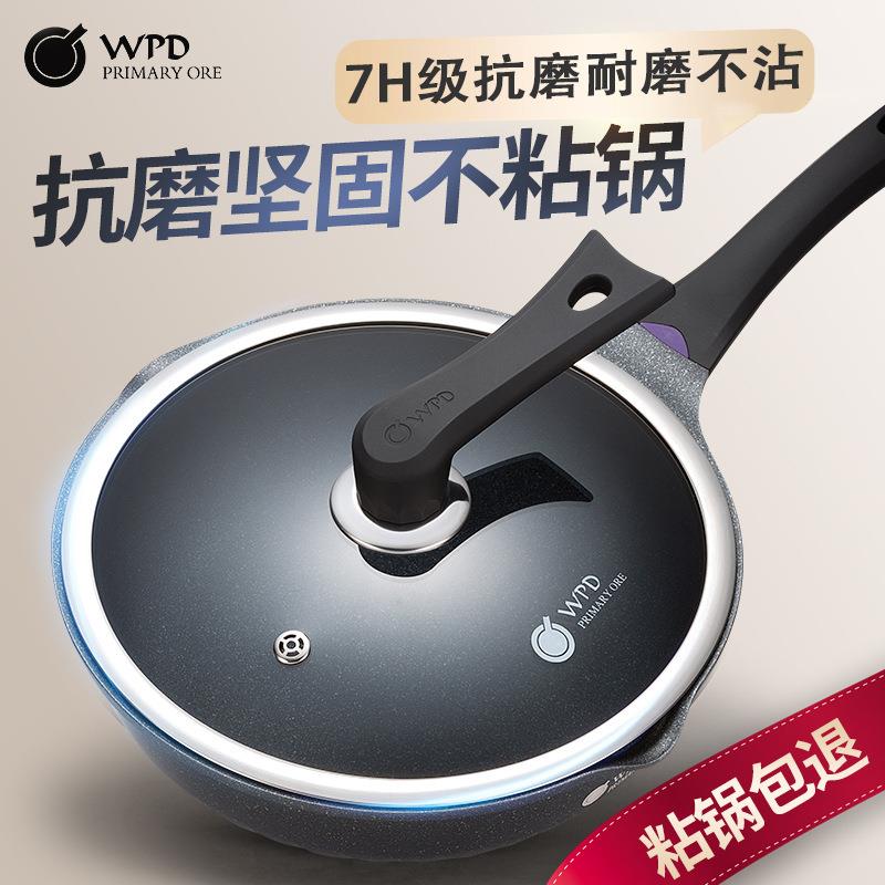 麦饭石不粘锅炒锅平底煎锅炒菜可铁铲麦石锅电磁炉燃气灶适用健康