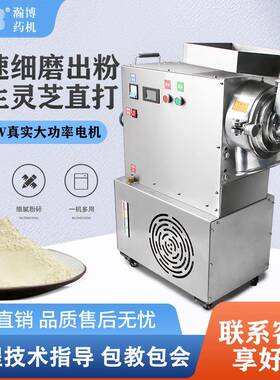 HB大型中药材粉碎机家用三七打粉机流水式商用干磨粉机超细研磨机