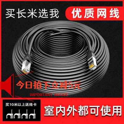 高速千兆六类网线 线带水晶头家用路由器网路宽带监控可室内外连