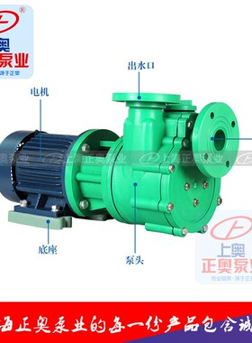 50FPZ-20型塑料自吸泵循环盐酸耐酸泵