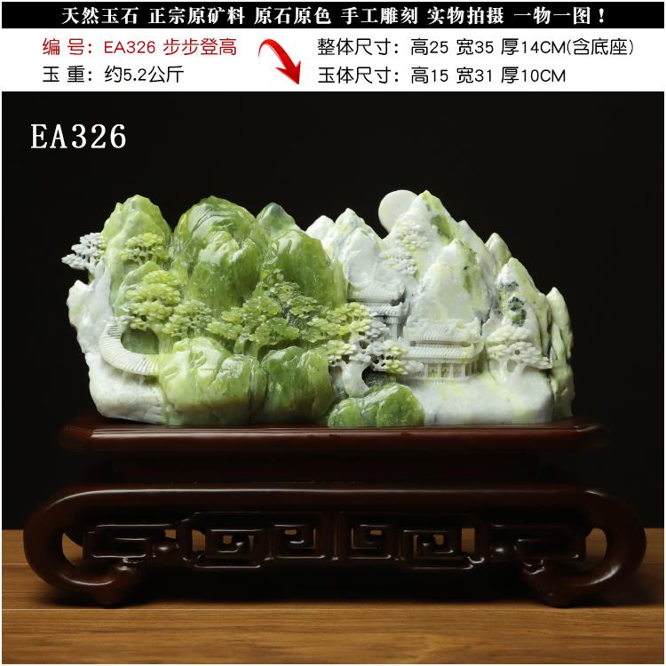 高档尚件品美天然玉岫玉摆件精品花格玉山水一体石雕刻家居礼品摆