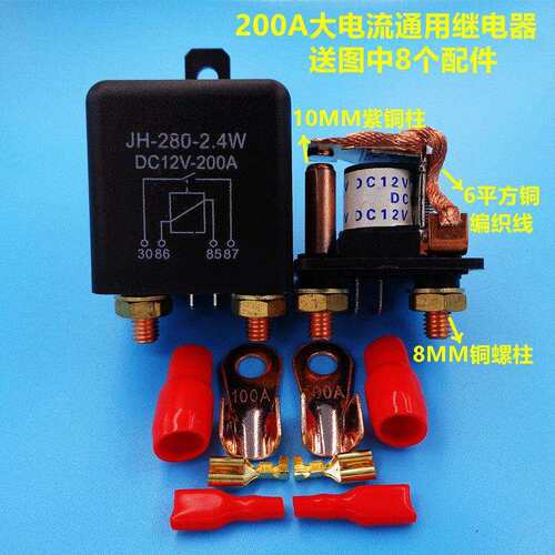 200A大电流汽车继电器12V24v电源开关启动继电器4脚5脚500a长时间
