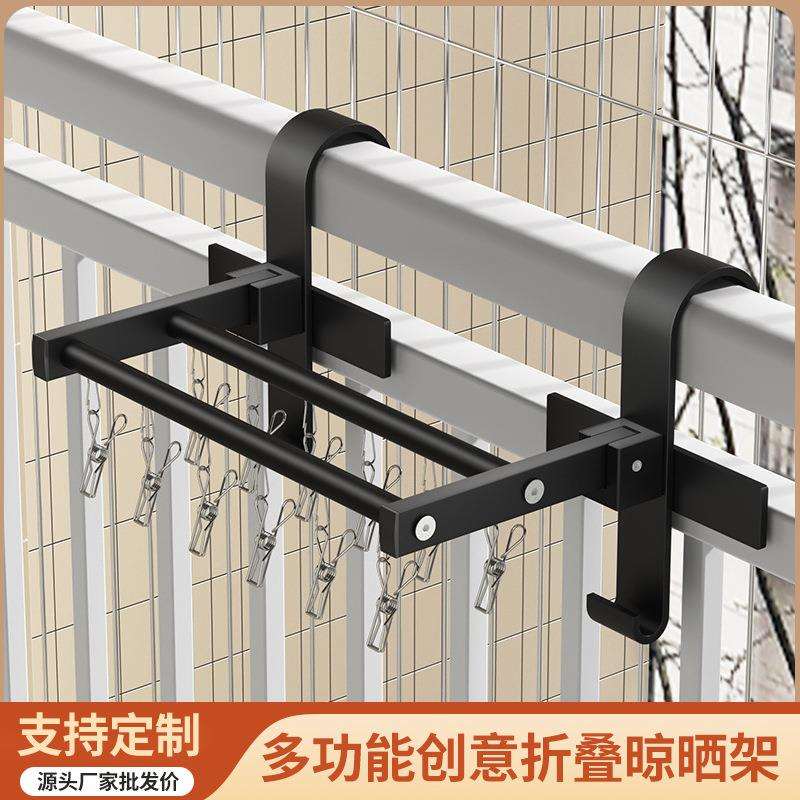 打孔家用折叠WJ101晾衣架多夹晒袜子晒神器阳台护栏外子挂窗户凉