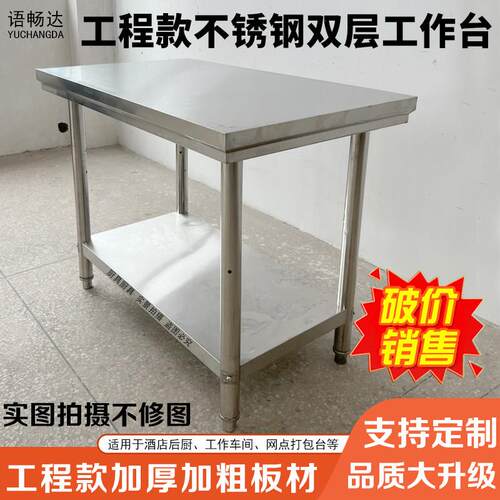 不锈钢柜子厨房商用操作台酒店用品工作台专用台子设备打荷台工作