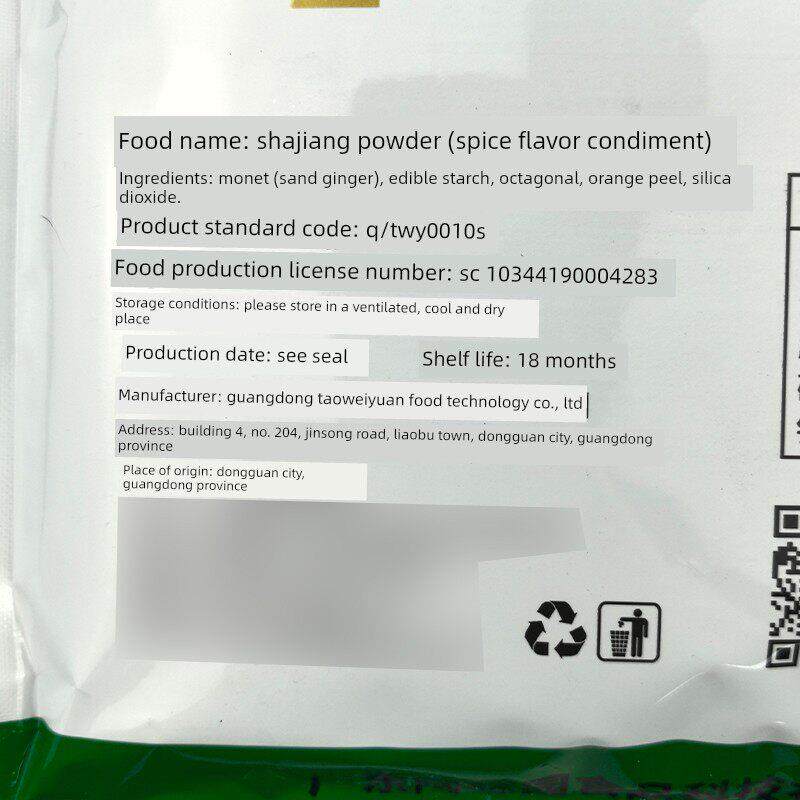 陶味园沙姜粉400g 山奈粉香辛料调味料沙姜鸡盐焗鸡调料满5袋包邮