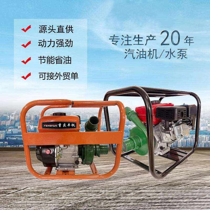 汽油机离心泵小型扬程抽水机农用灌溉抽水机CE认证可出口