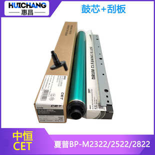 M2322 2822 中恒CET夏普BP 2522 305R感光鼓芯硒鼓刮板 3122 S245