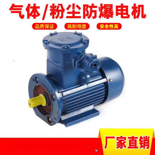 江苏新大力防爆电机厂家BT4/CT4防爆马达证书齐全YBX3-90L4现货