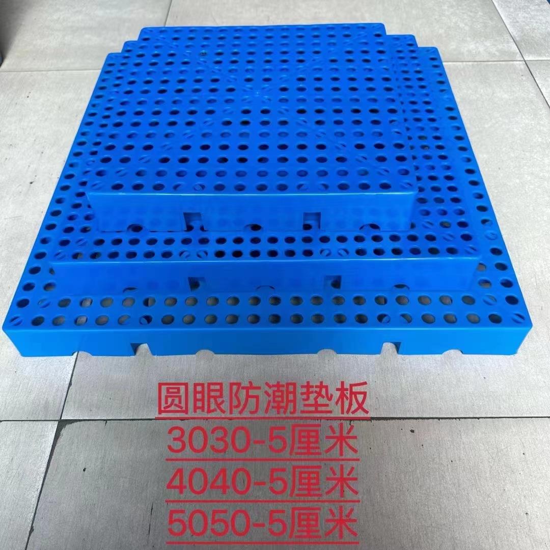 新款圆眼塑料防潮垫板网格带孔塑胶垫脚板全新料可组合拼接托盘