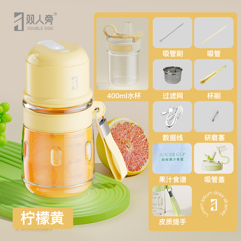 双人旁玻璃榨汁机榨汁杯充电榨汁机小型无线充电榨汁机水果榨汁杯