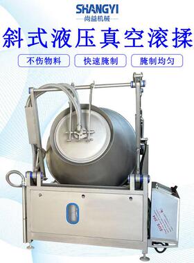 液压升降滚揉机倾斜恒温腌肉机大型肉类负压搅拌机自动出料