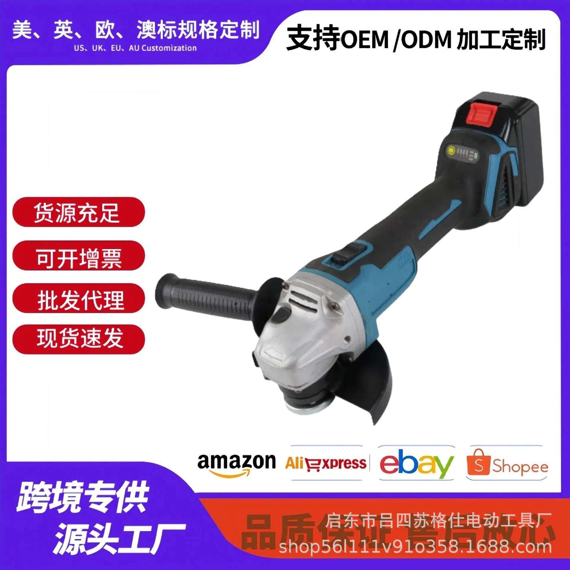 厂家外贸角磨机125型无刷电动磨光机充电打磨机砂光机