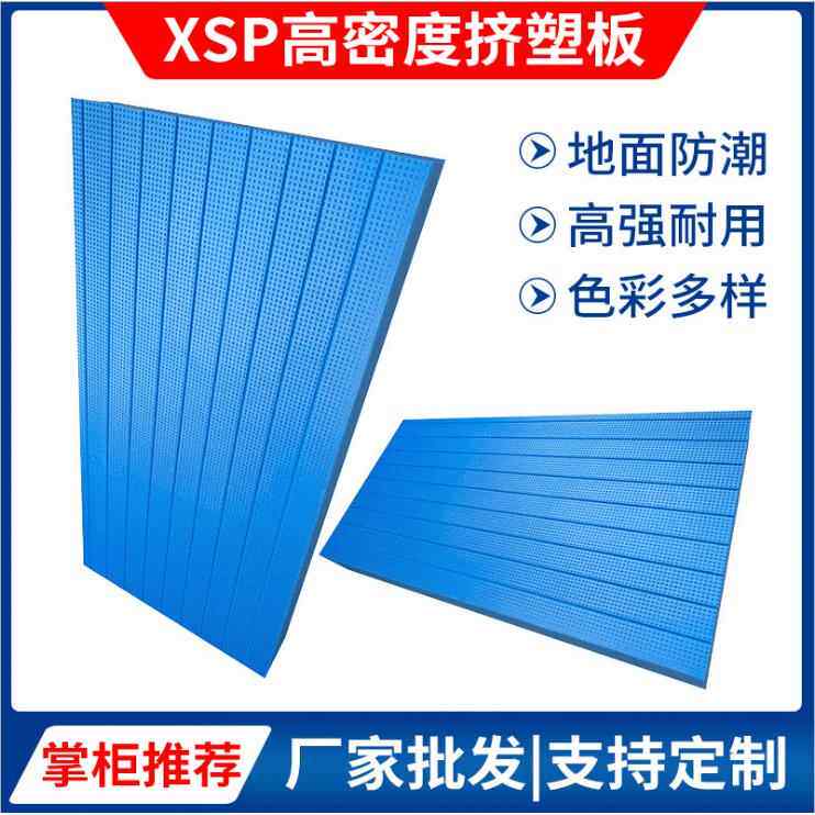 挤塑保温板b2级阻燃挤塑板地面填充保温材料屋顶隔热聚苯板耐高温