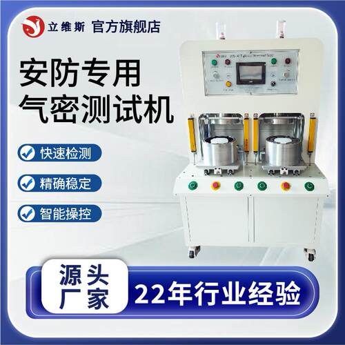 隐藏式音箱气密性测试/ip67/ip68防水测试