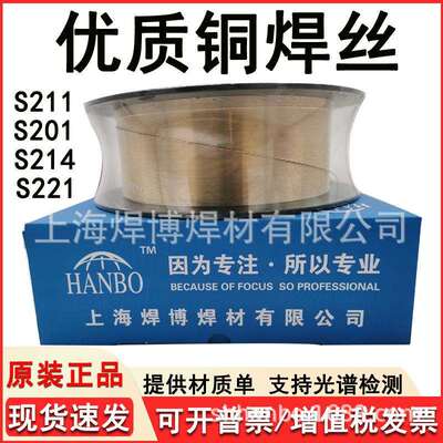 铜焊丝S214铝青铜焊丝SCu6100/CuAl7铝青铜ERCuAl-Al铜焊丝