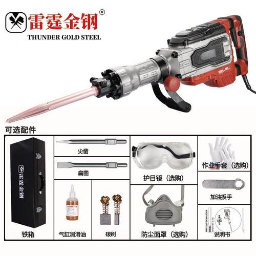 1700W工业大功率电镐墙壁拆除重型电镐电锤混凝土破碎机