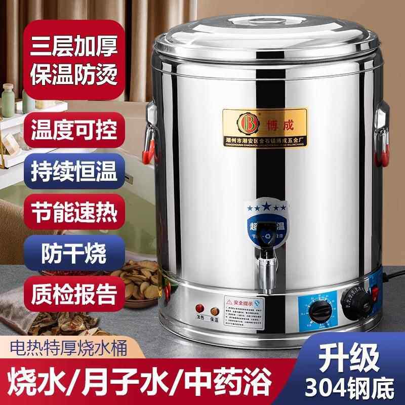 博成电热煮粥桶不锈钢电加热保温桶大容量电汤桶蒸煮桶粥桶全304