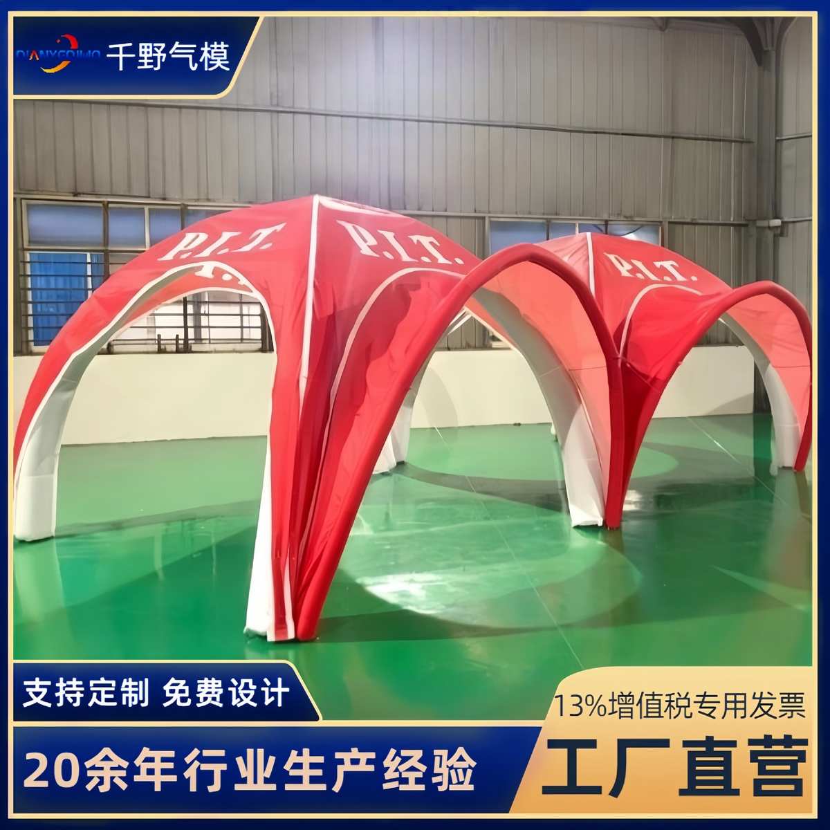 定制充气帐篷户外展览营销车篷天幕速开遮阳tpu四脚广告充气帐篷