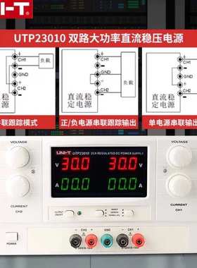 优利德UTP13030/12005可编程直流稳压电源大功率线性直流稳压电源
