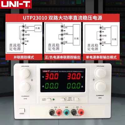 优利德UTP13030/12005可编程直流稳压电源大功率线性直流稳压电源