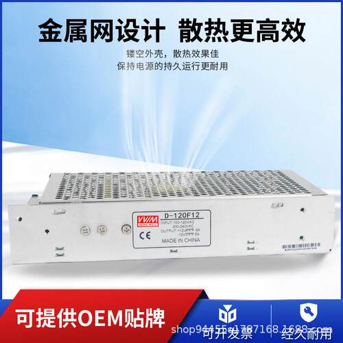 台州明纬双组输出开关电源D-120F12双路正负±12V5A 120W 正负15V