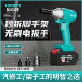 伯尔特2106无刷电动起子架子工手持式 电动冲击扳手冲击电动起子