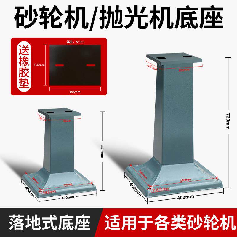 台式改立式砂轮机底座台式抛光机脚立式抛光机底座矮脚高脚钢板座
