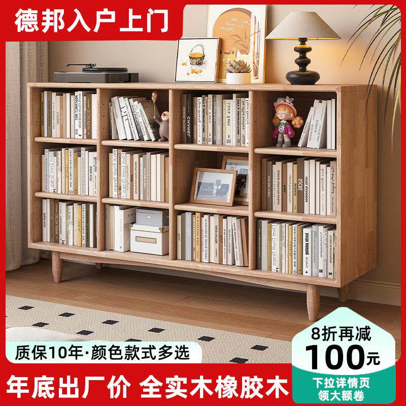 矮实木书柜客厅家用收纳格子整墙自由组合书架柜实木落地储物柜子