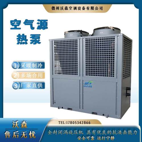 空气源热泵养猪养鸡用宾馆酒店采暖制冷洗浴热水家用地暖空气能