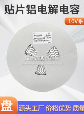 10V贴片电解电容47UF 100UF 220 470 1000UF VT LED驱动开关电源