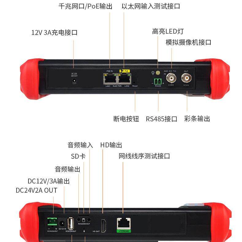工程宝IPC-9900MPro网路通网络视频监控测试仪 数字万用表