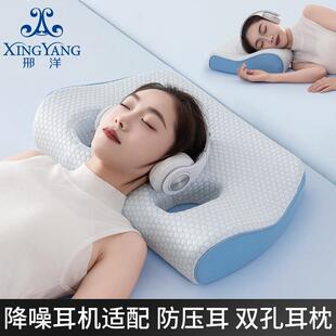 耳洞枕头不压耳朵侧睡防压耳骨钉精灵耳空心镂空打耳洞专用护耳枕