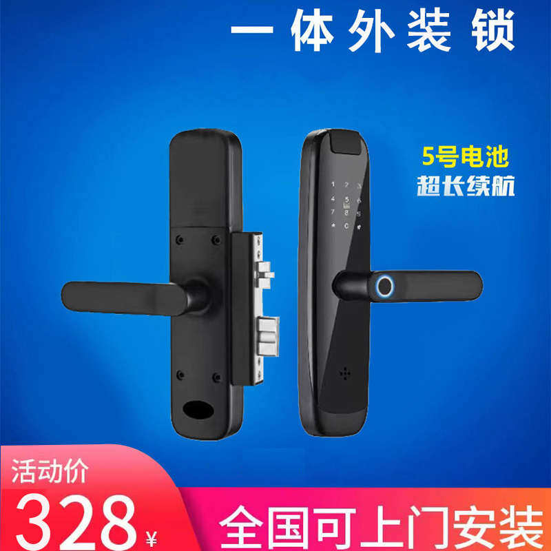 外装门指纹密码锁一体老式防盗门电子锁木门牛头大铁门锁智能锁黑