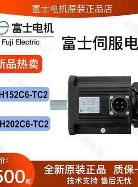 日本富士伺服电机GYH202C6-TC2全新GYH152C6-TC2特价现货