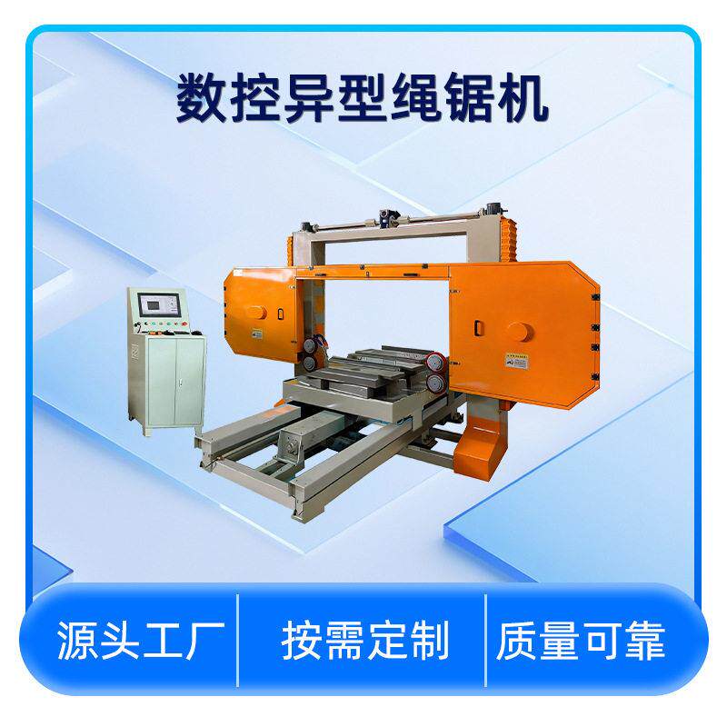 发泡陶瓷异型绳锯机线条金刚石串珠绳锯CNC切割设备