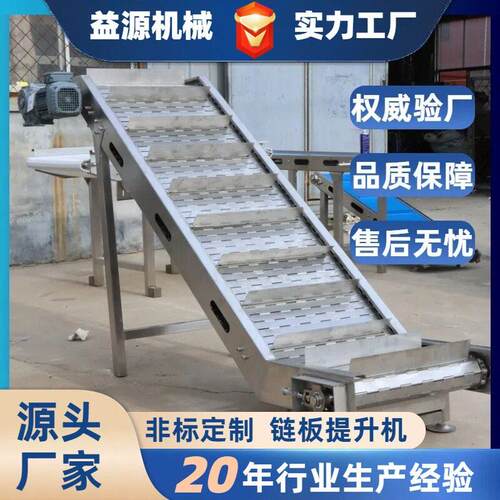 链板提升机废铁爬坡传送带Z型斗式输送机物料提升机链板输送机