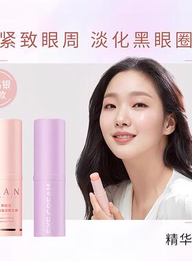 小紫棒眼部精华粉棒水光肌补水保湿淡纹正品
