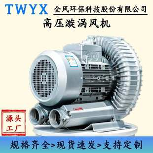 2RB系列单叶轮高压旋涡气泵 增氧曝气漩涡风机 抽真空负压鼓风机