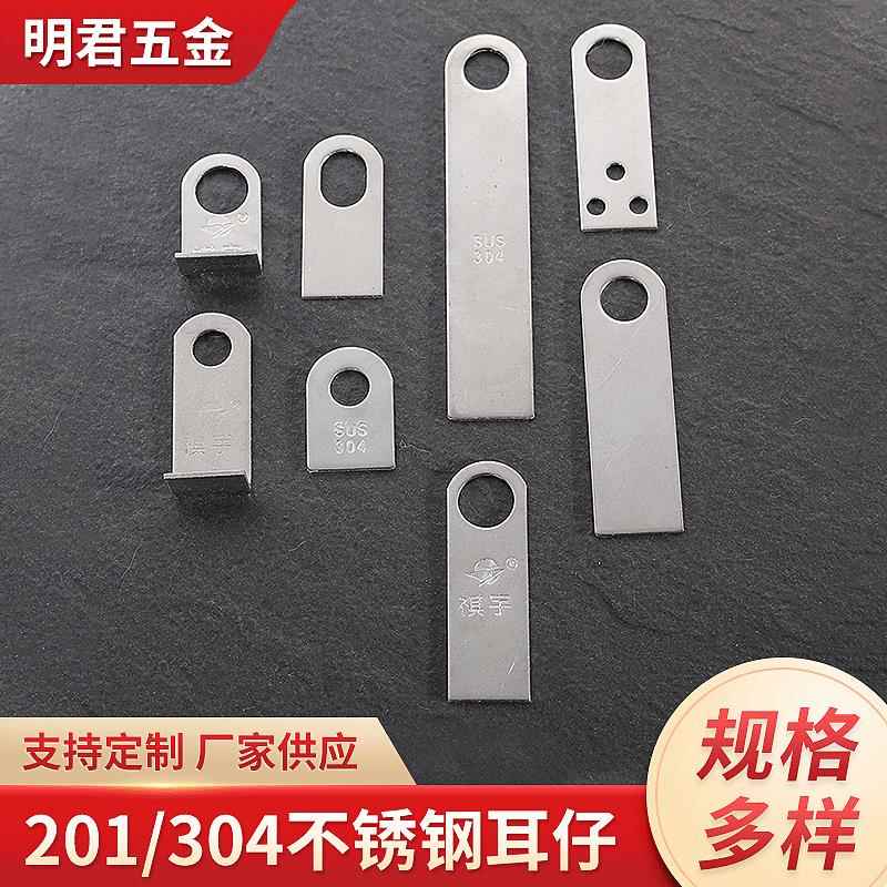 门窗配件不锈钢半圆耳仔片国定耳多孔直角码片固定件焊接直片角码