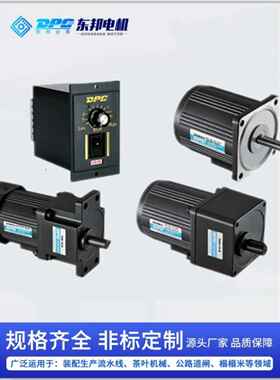 Dpg东邦电机6W15W25W40W60W90W微型交流减速电机调速电机传感器