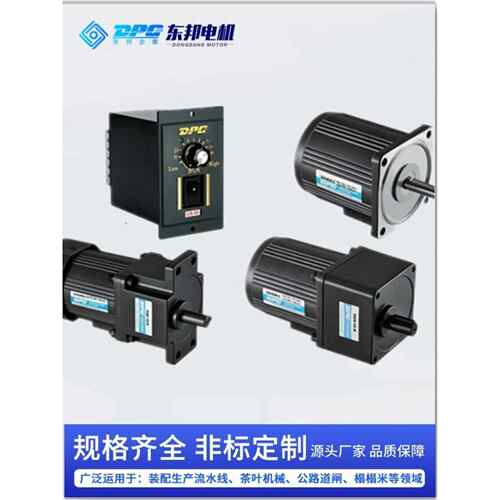 Dpg东邦电机6W15W25W40W60W90W微型交流减速电机调速电机传感器