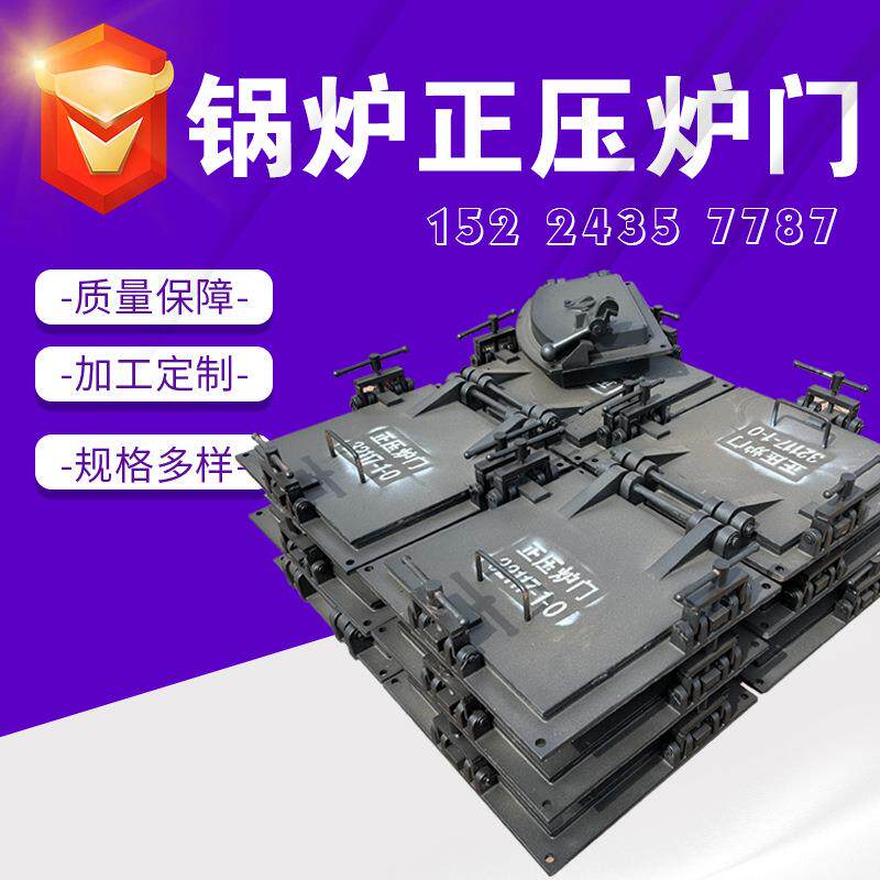 华光锅炉配件型号齐全工业耐高温方形铸铁正压炉门450*450
