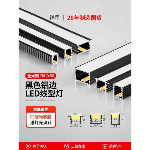 LED线性灯铝槽嵌入式吊顶家用商超工程照明明装铝合金线型灯带条
