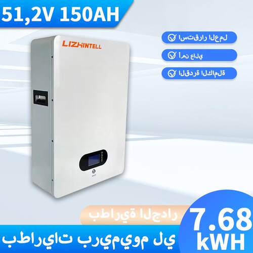 نظام51.2فولت150أمبيرساعةليثيوم