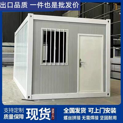 活动板房集装箱快拼箱工地宿舍办公室移动卫生间临时房网红箱出口
