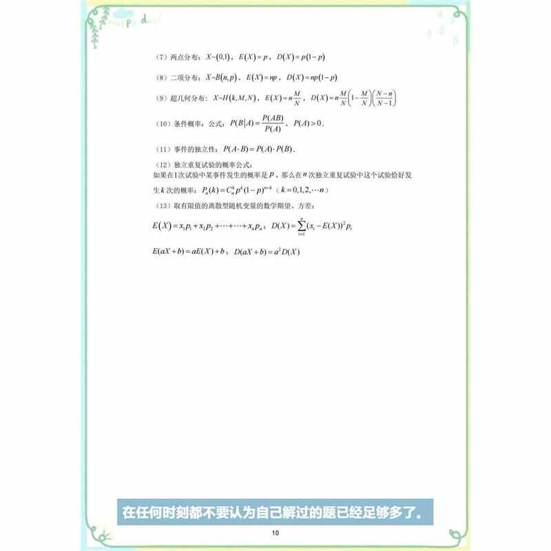 精品高中高考数学高频考点归纳 常考二级结论公式大全考试复习课