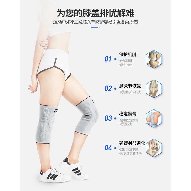 石墨烯护膝男女运动篮球护膝膝盖损伤运动护具四季健身跑步护膝套