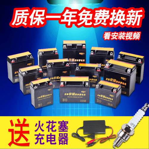 机车电瓶12v免维护9A电动脚踏车125滑板车7A弯梁机车通用干 干电